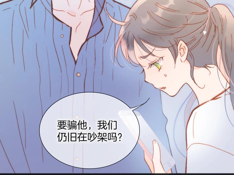 第26话 意外的重逢29