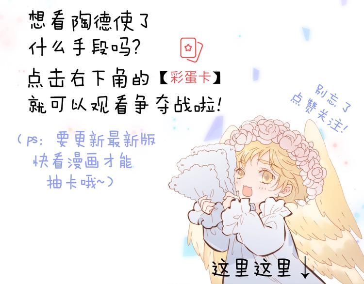 第39话 一起去天使的宴会吧140