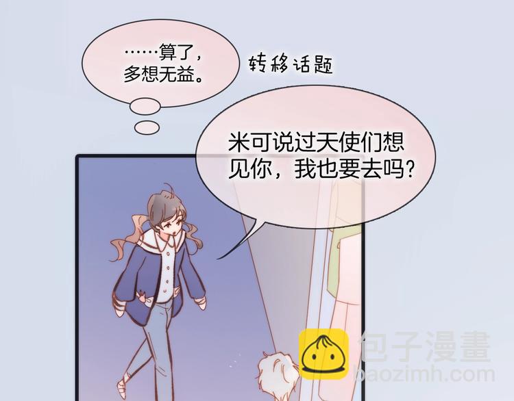 第39话 一起去天使的宴会吧54