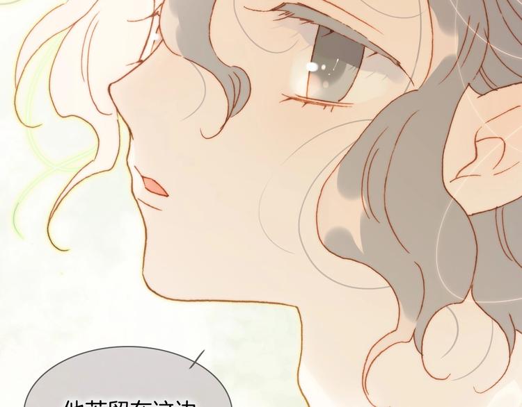 第30话 你的妄想是……？121