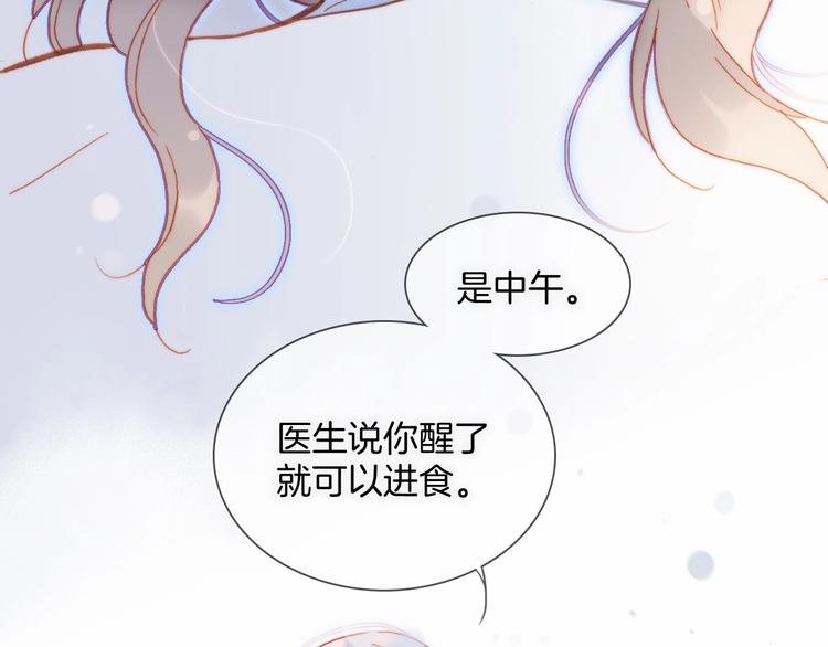 第23话 甜蜜喂食38