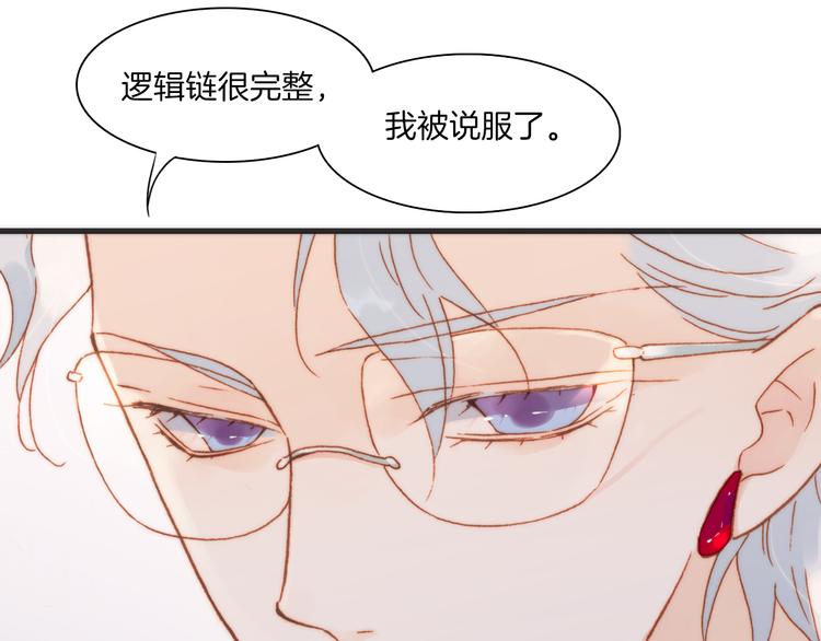 第19话 天使的爱人51