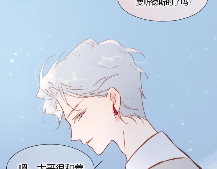 第43话 死神之王的决定66
