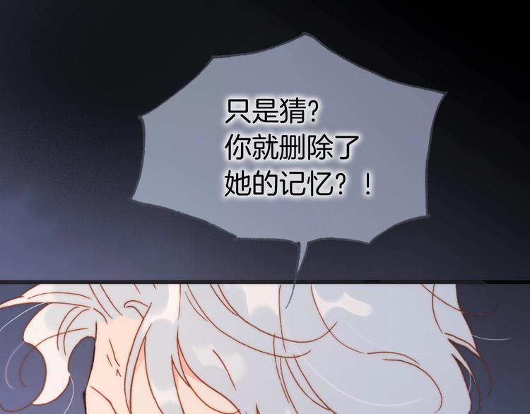 第45话 爱的乐章32