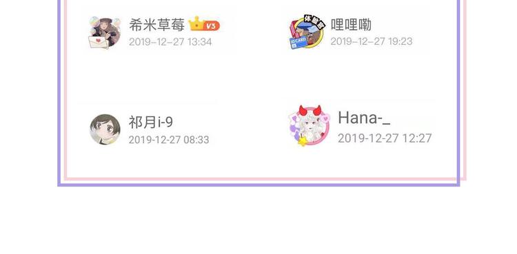 第24话 触碰我102