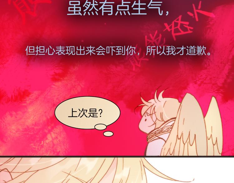 第26话 动人心弦的天使乐谱2