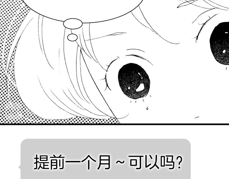 番外：《黑白小剧场》21