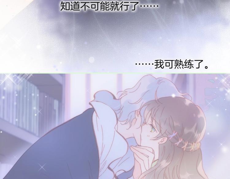 第30话 你的妄想是……？63