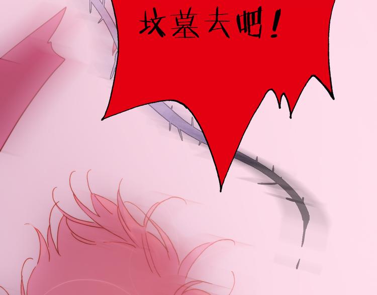 第11话 无法鸣响的丧钟79