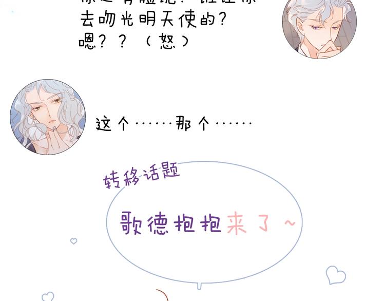 第42话 光明陨落118
