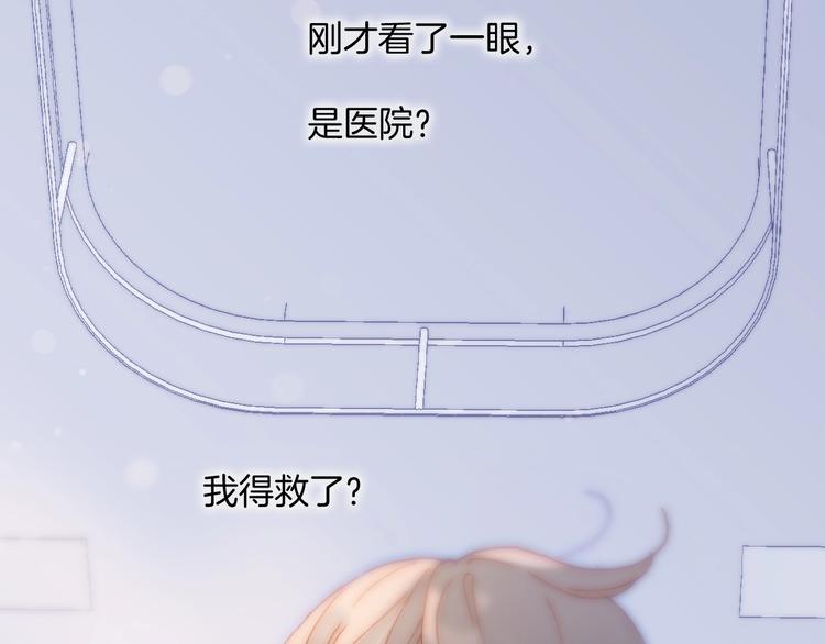 第23话 甜蜜喂食11