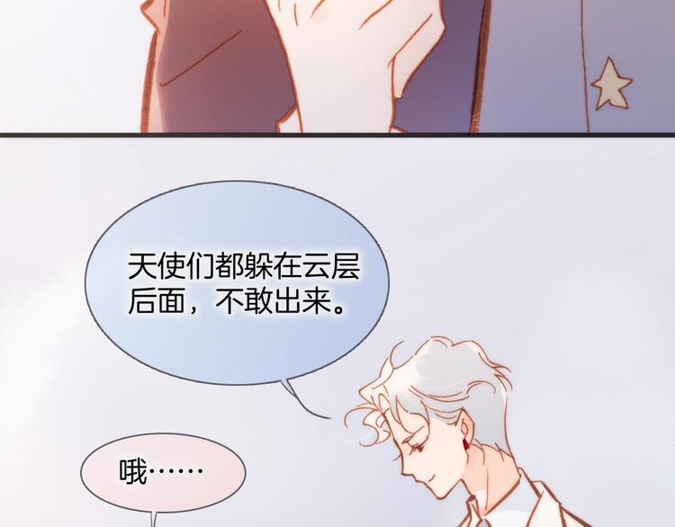 第40话 天使和死神的交易8