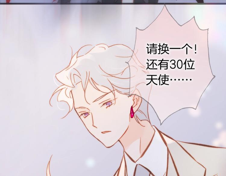 第40话 天使和死神的交易78