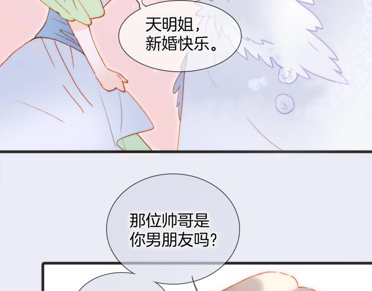 第36话 赐我勇气44
