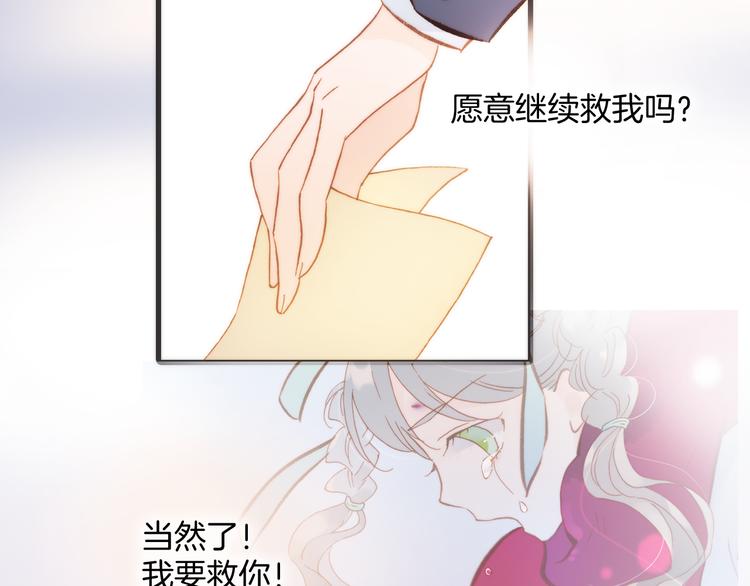 第27话 天使眼中的死神之爱71