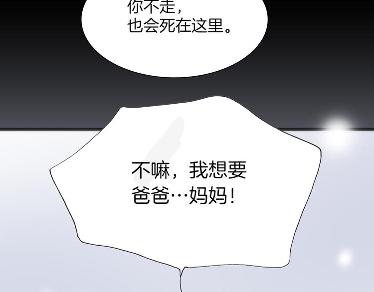 第10话 再一次的碎片世界114
