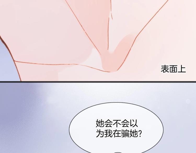第25话 第一次道歉和告白2