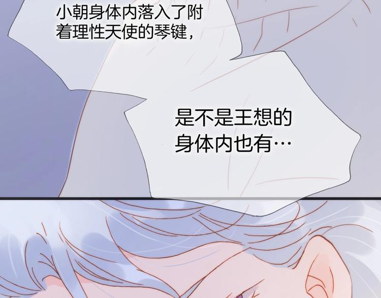 第14话 当少女苏醒34