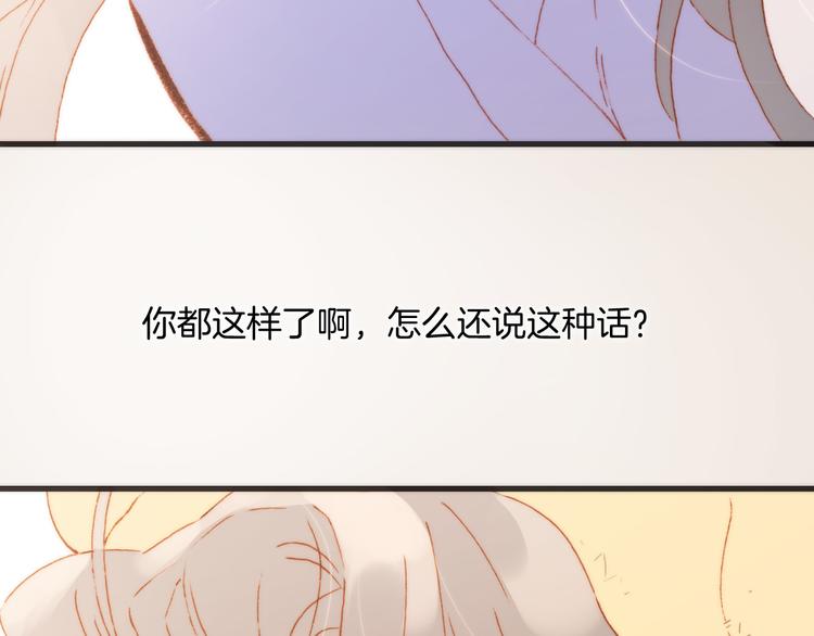 第33话 坠入死亡的天使72