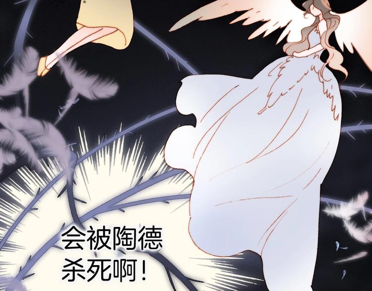 第37话 在你身体里……111