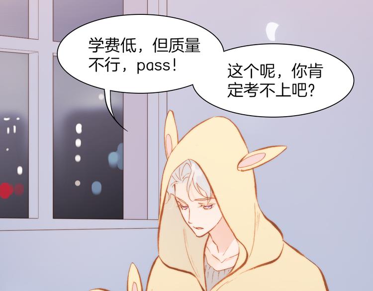 第25话 渴求死亡的少女27