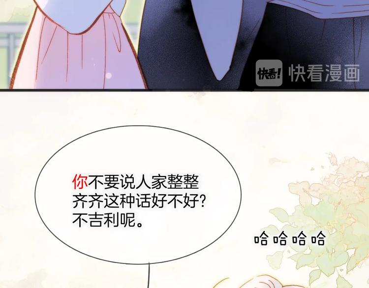 第31话 婚礼54