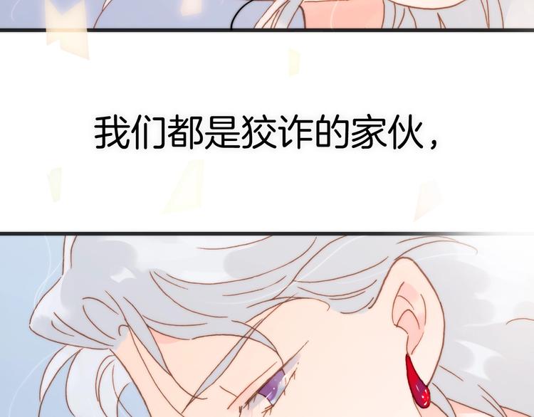 第41话 陷入困局？127