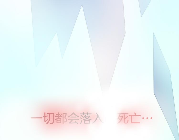 第33话 坠入死亡的天使13