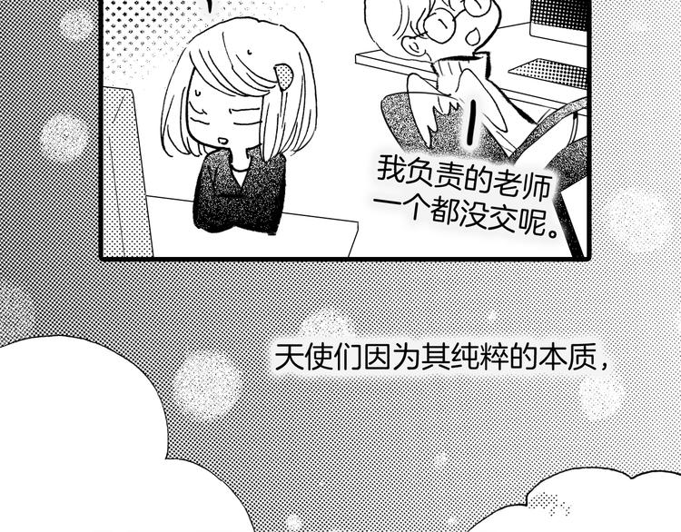 番外：《黑白小剧场》44