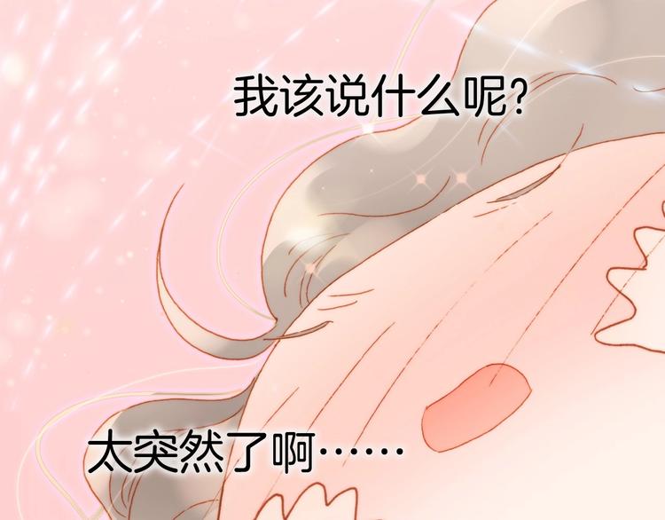 第25话 第一次道歉和告白18
