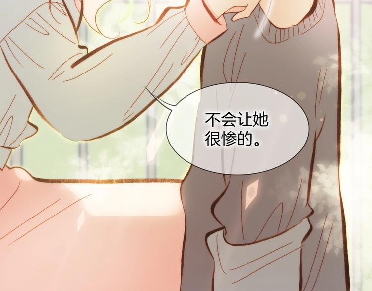 第30话 你的妄想是……？119