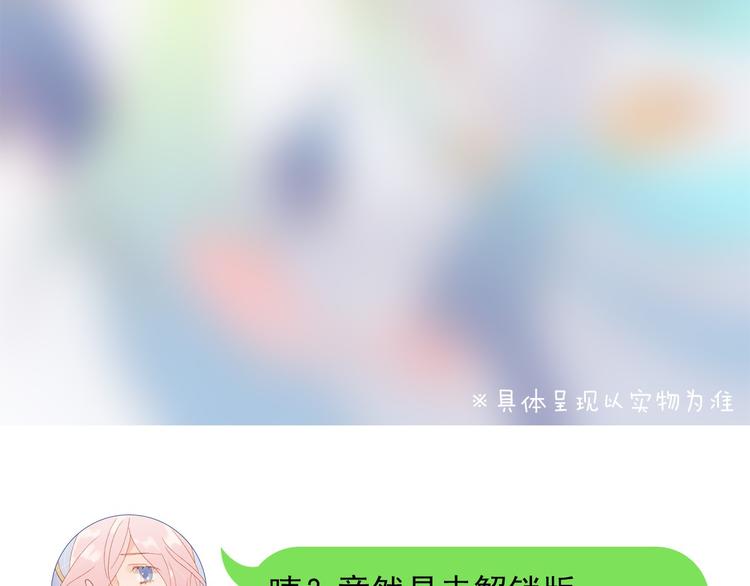 第10话 再一次的碎片世界142