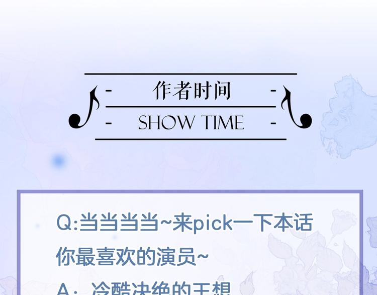 第21话 不许动她！122