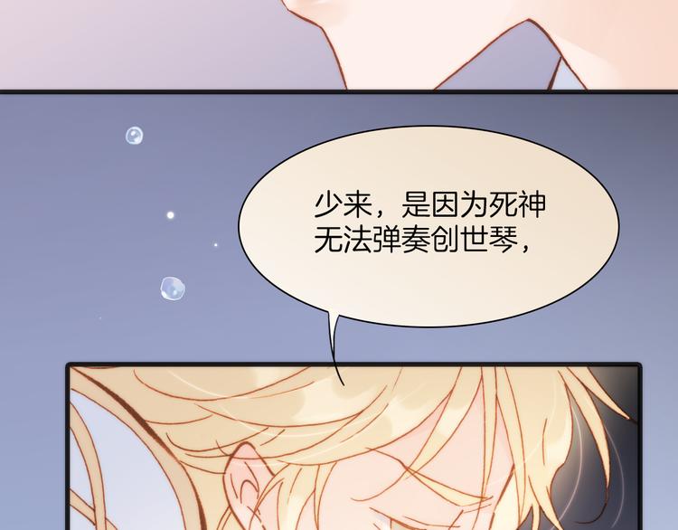 第24话 无法拥有的创世琴53