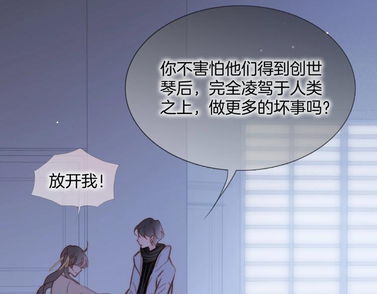 第二季 第4话 死神倒下了？！7