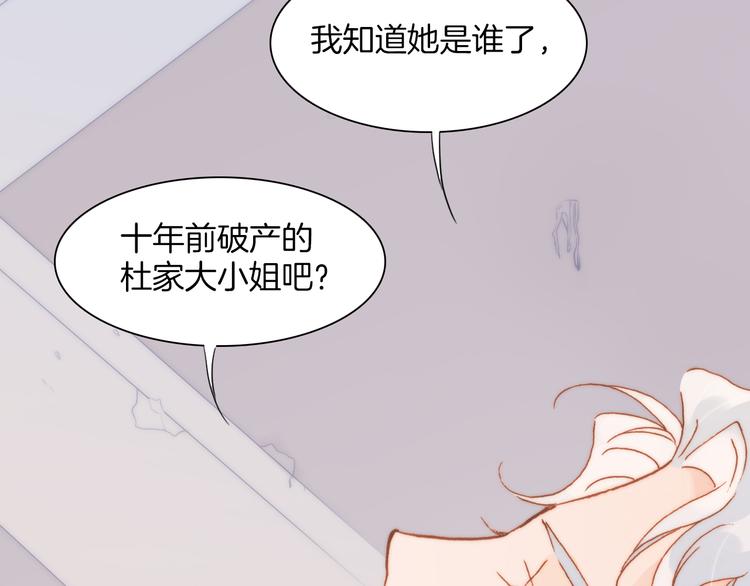 第19话 天使的爱人94