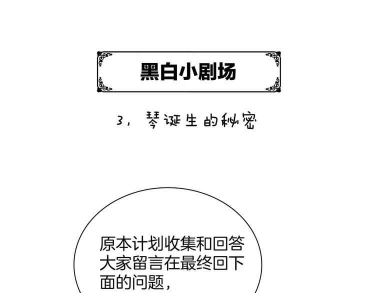 番外：《黑白小剧场》0