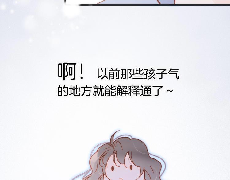第25话 第一次道歉和告白72