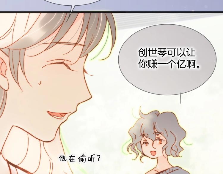 第30话 你的妄想是……？101