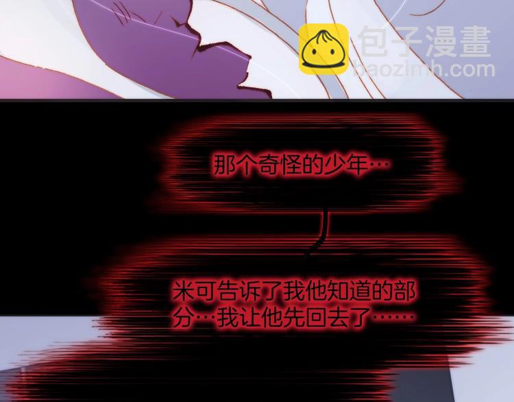 第7话  勾指起誓83