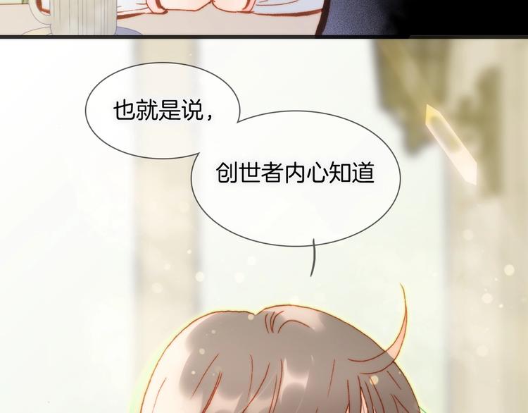 第30话 你的妄想是……？47