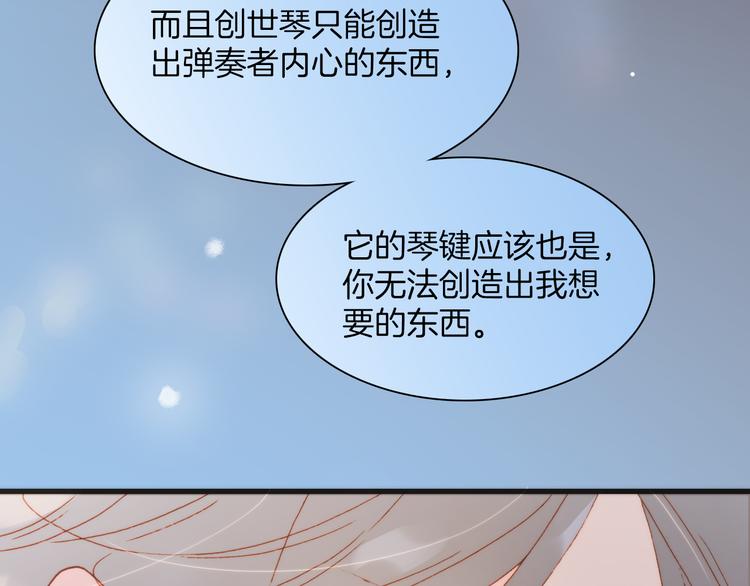 第37话 你所爱的人20