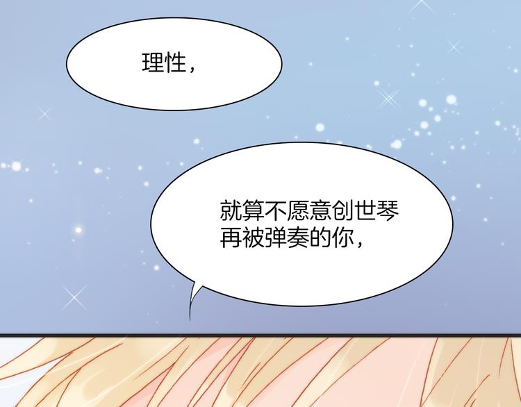 第26话 动人心弦的天使乐谱91