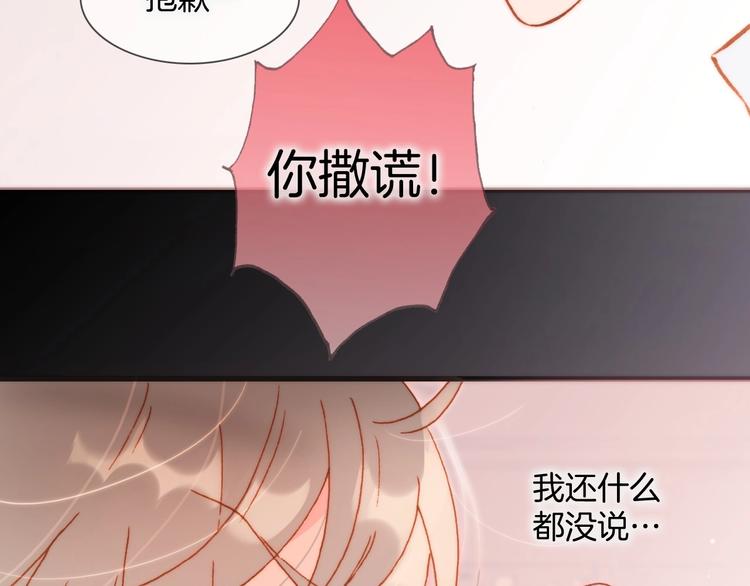 第14话 当少女苏醒103