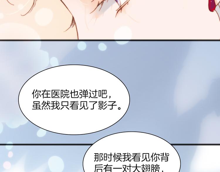 第21话 跨越种族的合奏90