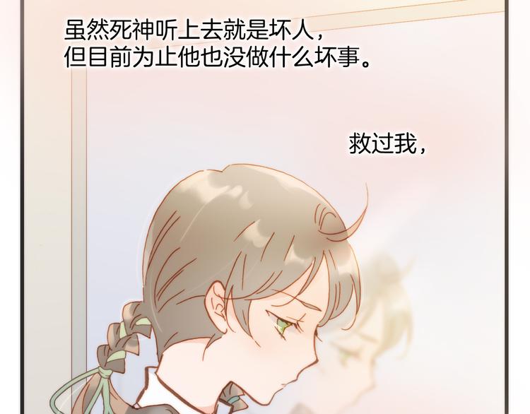 第15话 死神的真相52
