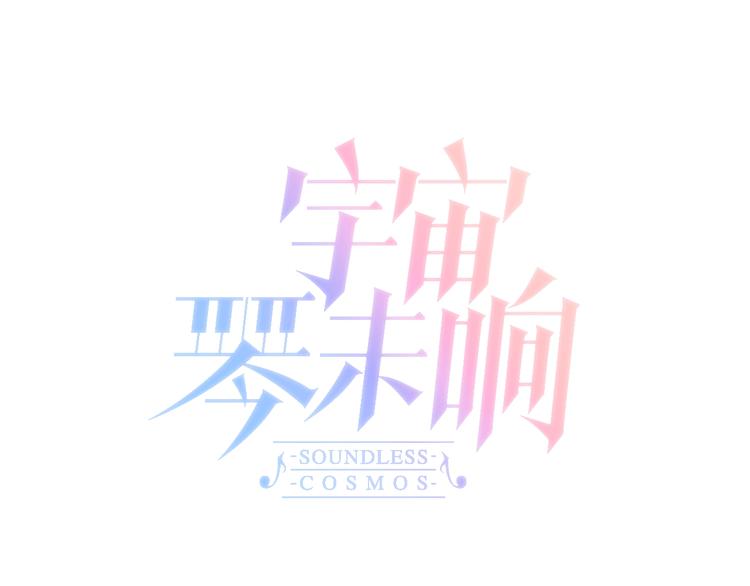 第39话 一起去天使的宴会吧30