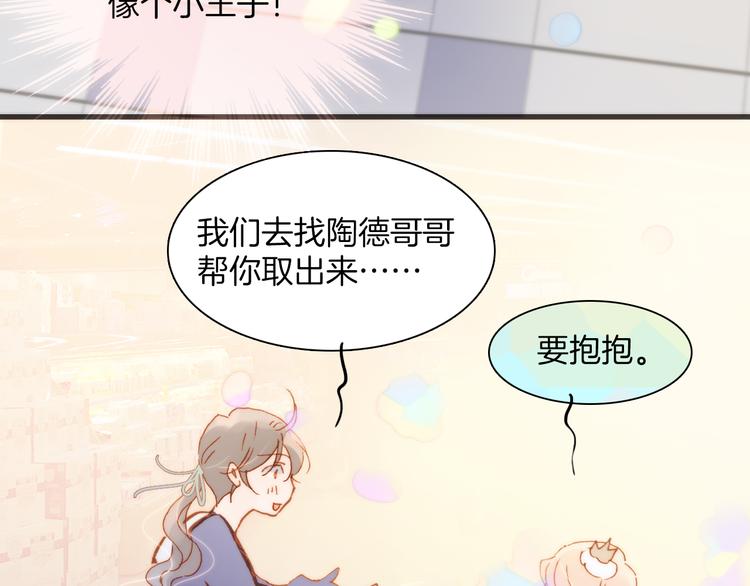 第36话 只为一人而绽放的花62