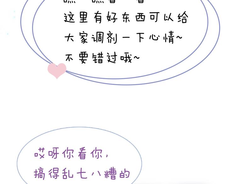 第14话 当少女苏醒146