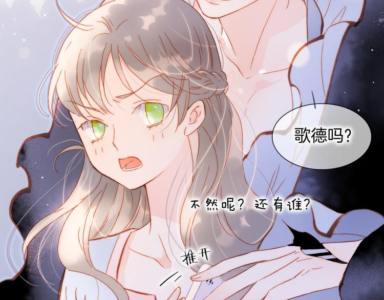 第31话 婚礼79